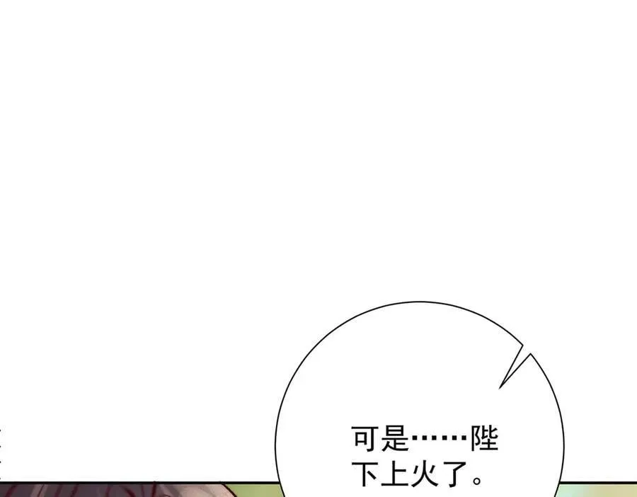 第81话 红豆糕14