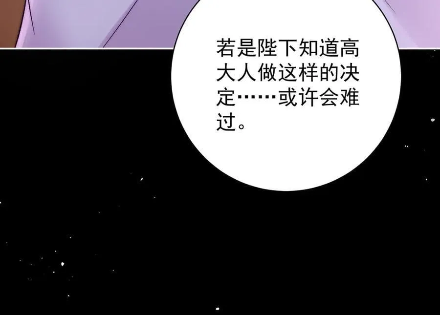第74话 只唤他的名字83