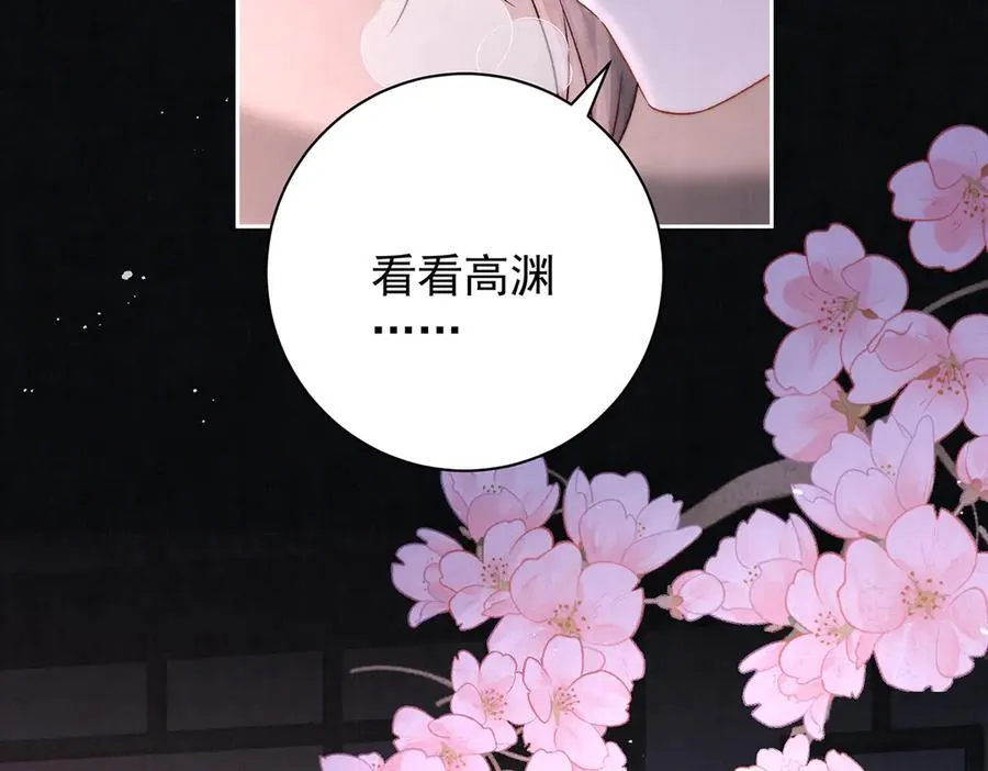 第74话 只唤他的名字56