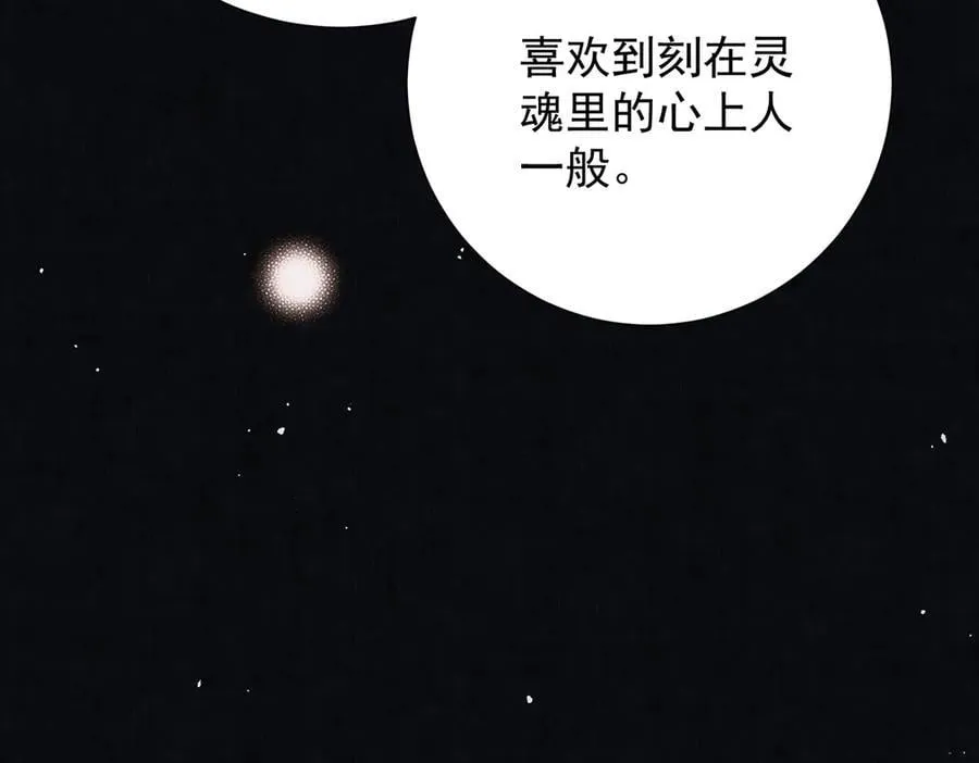 第80话 亲亲朕102