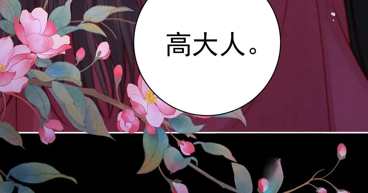 第75话 是臣不配91