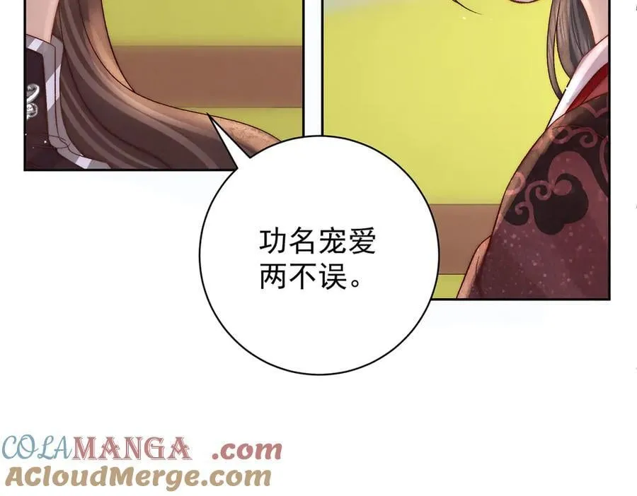 第79话 是不敢，还是不想？32