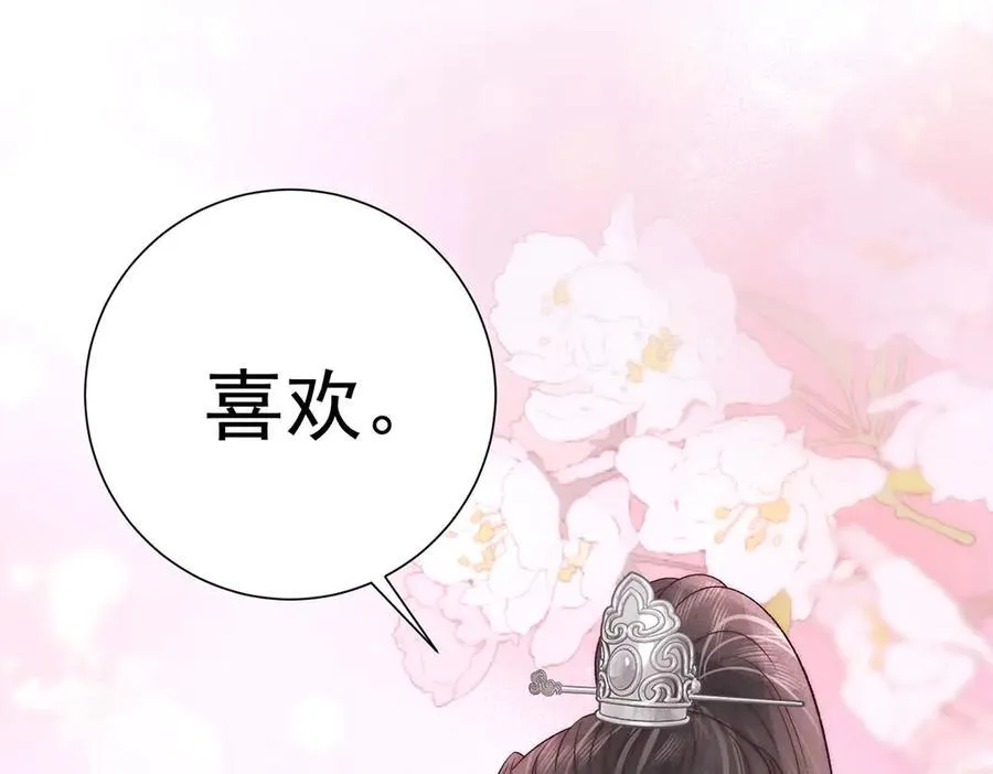 第82话 逸梅轩29