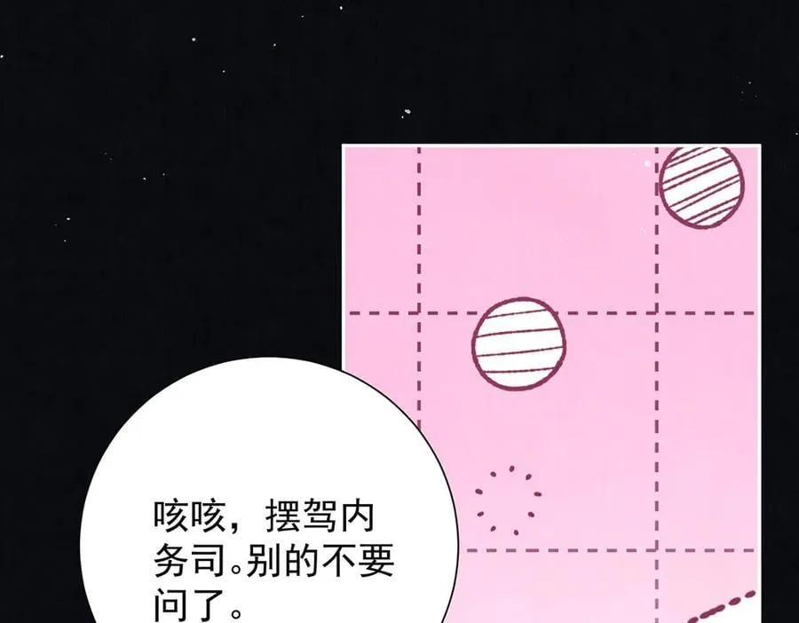 第82话 逸梅轩82