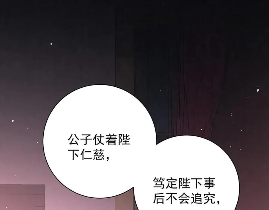 第74话 只唤他的名字34