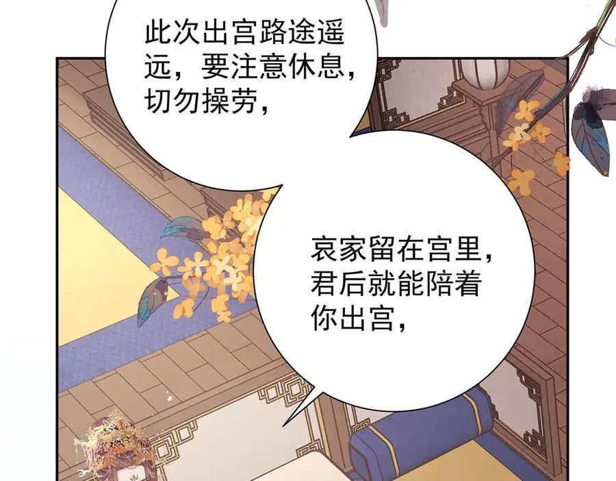 第86话 出行49
