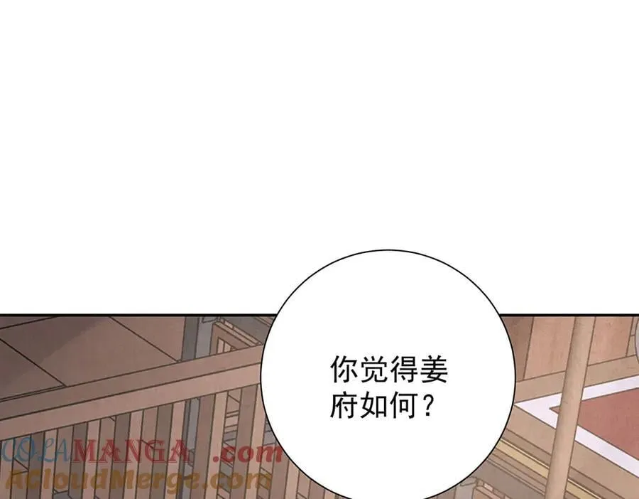 第87话 下次要进宫的那位36