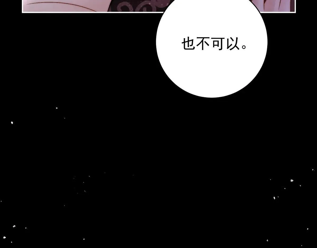 第75话 是臣不配98