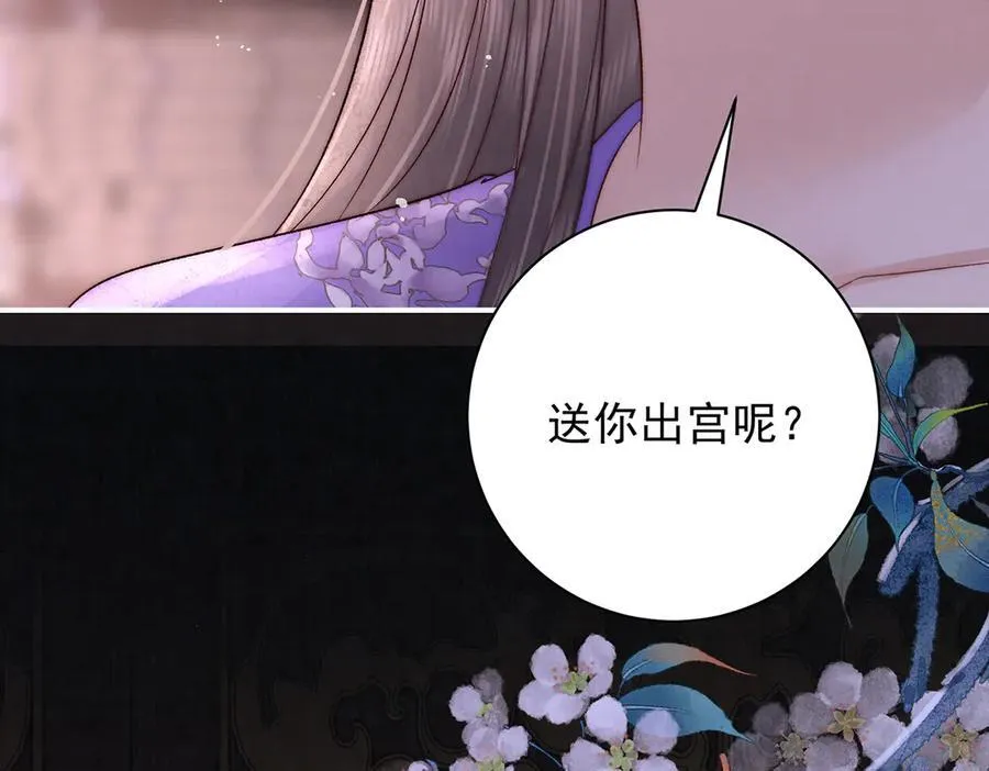 第77话 高大人可愿入后宫？40