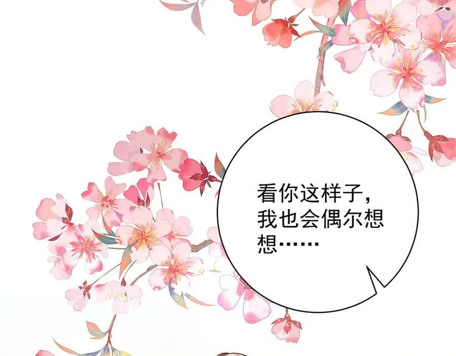 第79话 是不敢，还是不想？23