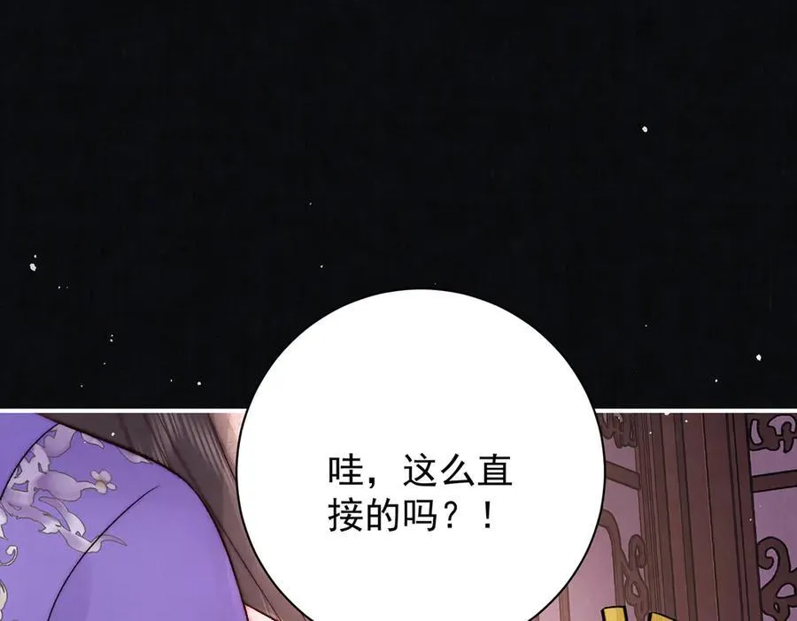 第77话 高大人可愿入后宫？34