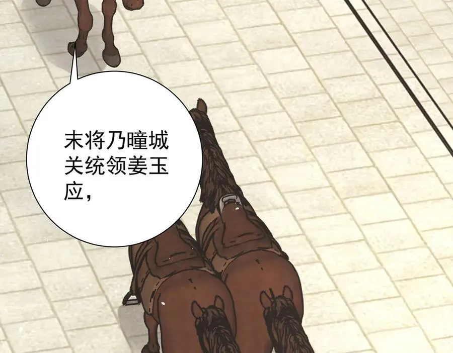 第86话 出行62