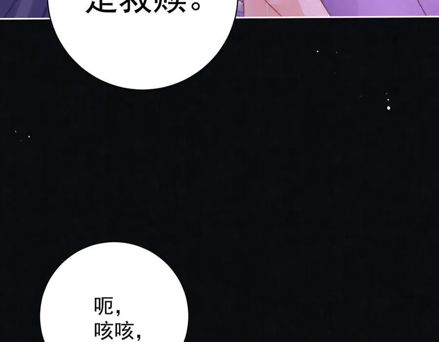 第77话 高大人可愿入后宫？68