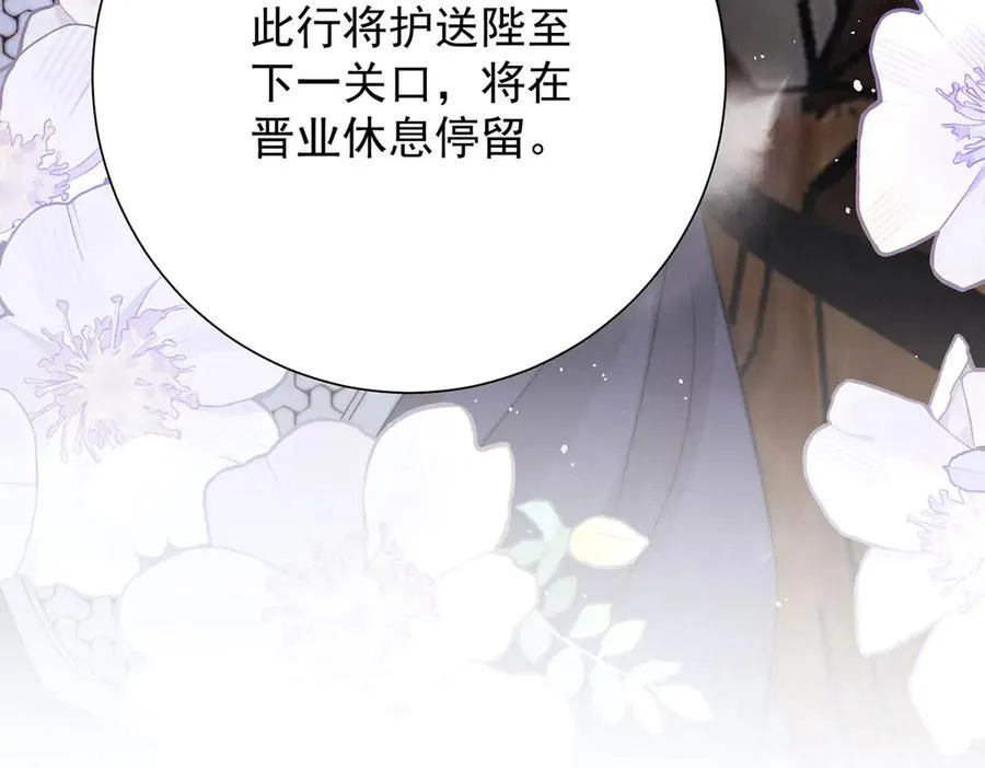 第86话 出行70