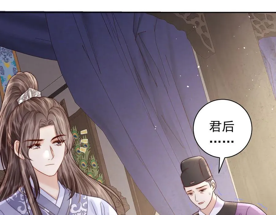 第79话 是不敢，还是不想？115