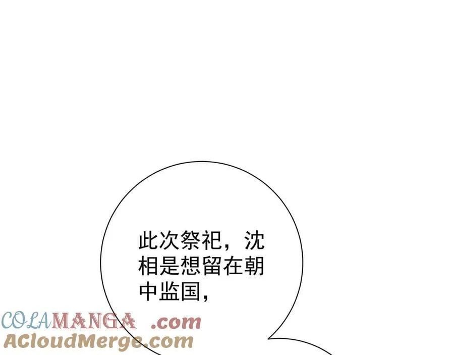 第84话 梦中双囍76