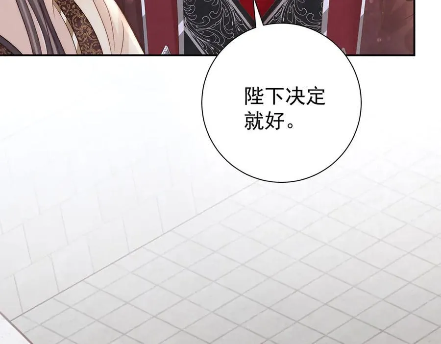 第82话 逸梅轩50