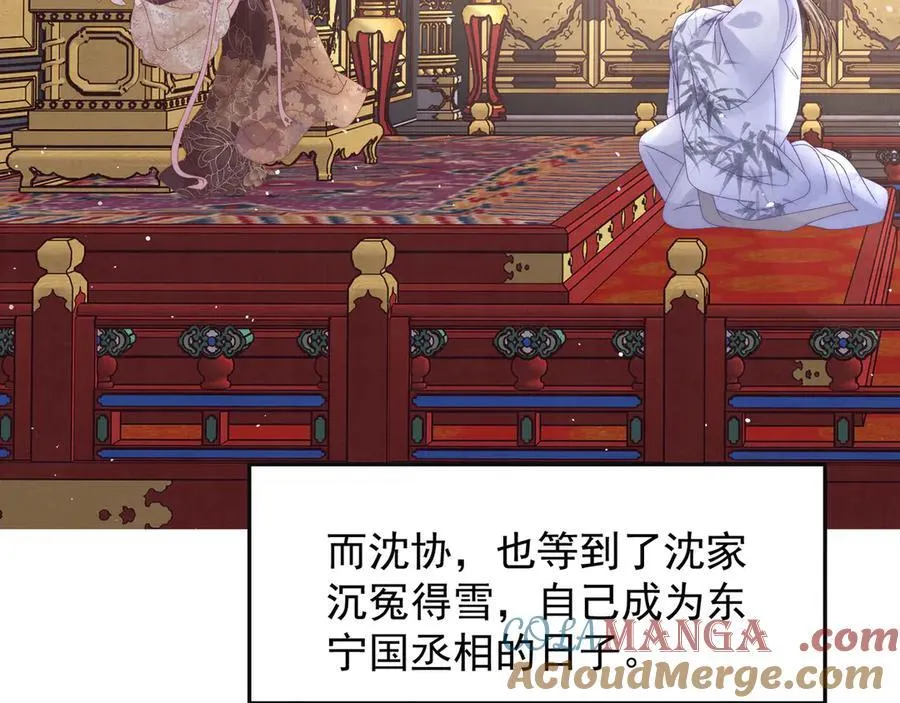 第83话 沈协回来了60
