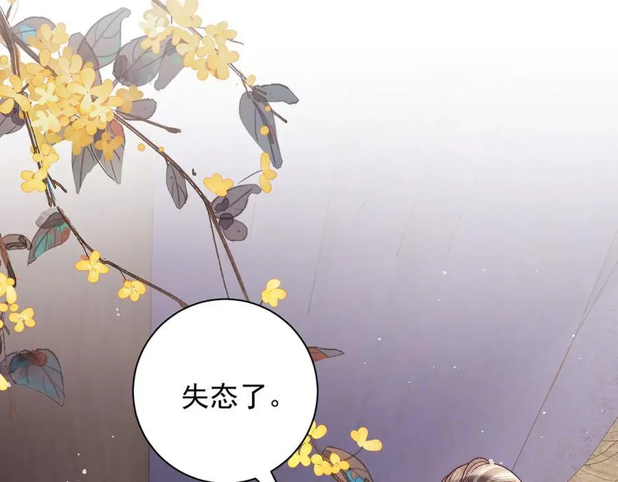 第79话 是不敢，还是不想？118