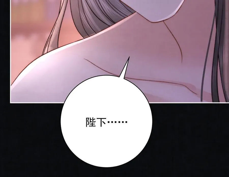 第77话 高大人可愿入后宫？89