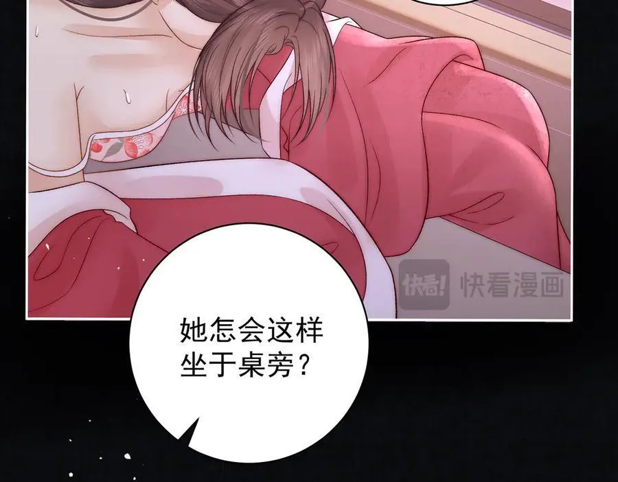 第74话 只唤他的名字29