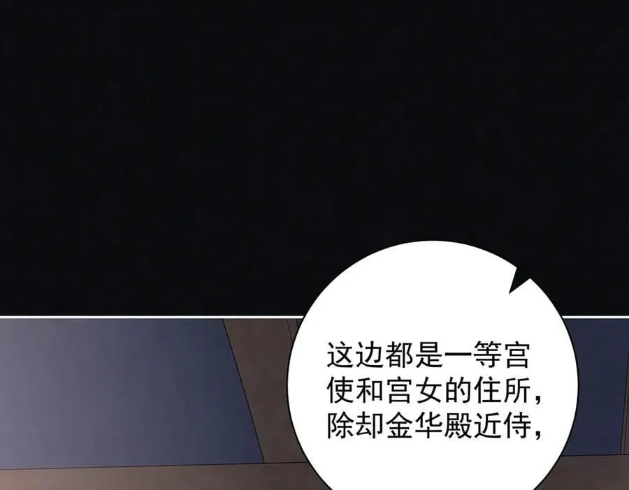 第76话 高大人的住处90