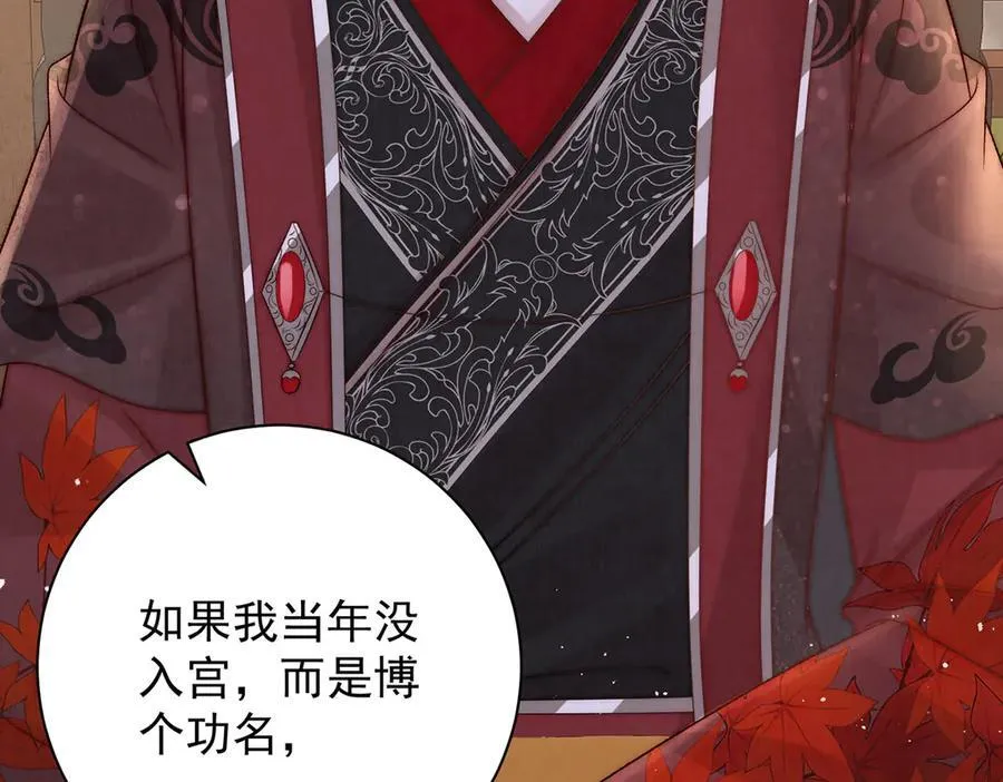 第79话 是不敢，还是不想？26