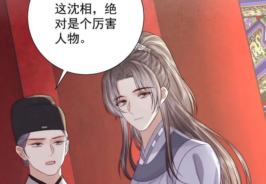 第85话 与我有些相像73