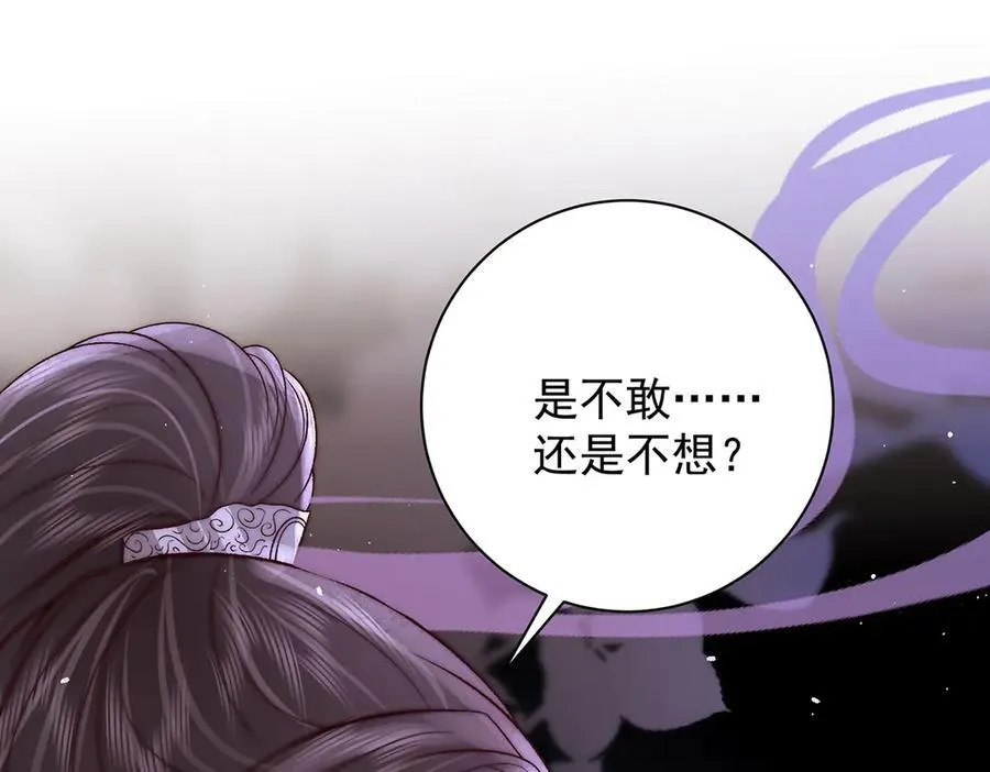 第79话 是不敢，还是不想？94