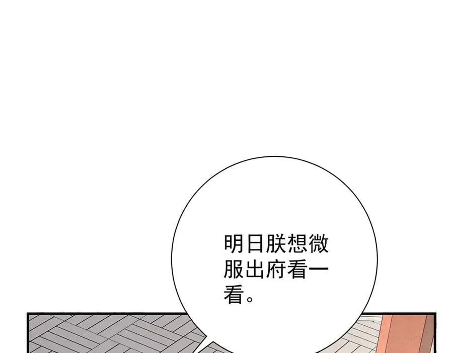 第87话 下次要进宫的那位66