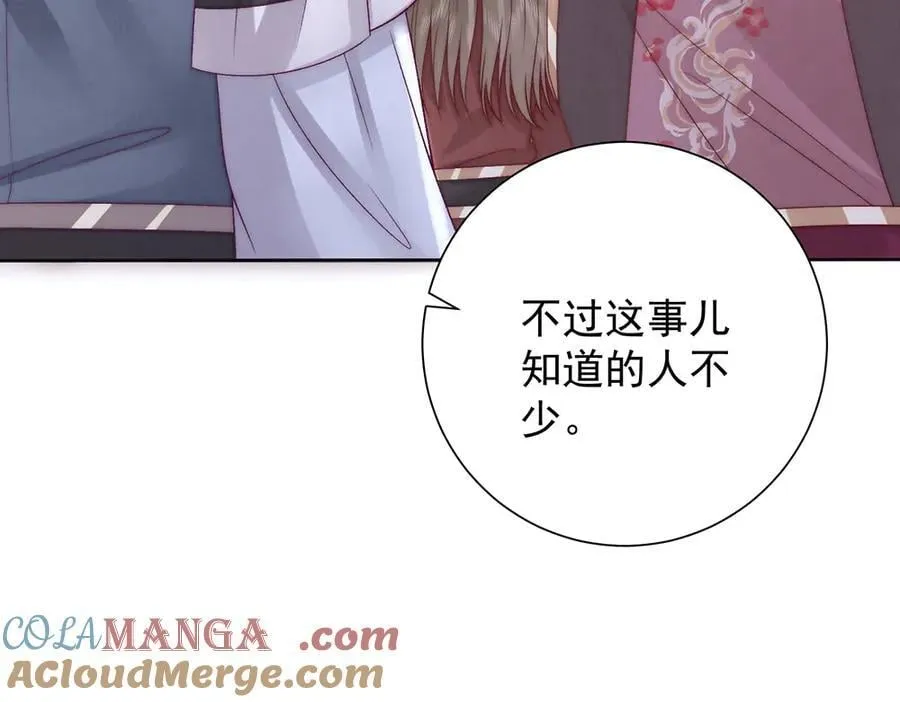 第87话 下次要进宫的那位20