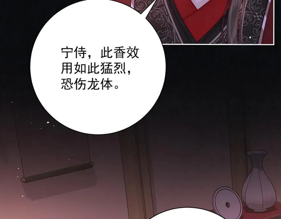 第74话 只唤他的名字10