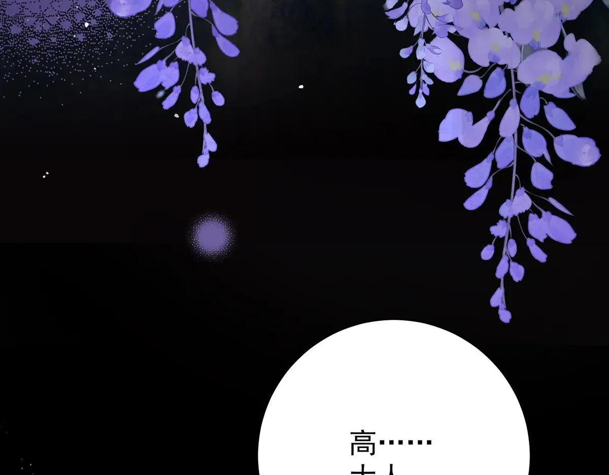 第75话 是臣不配14