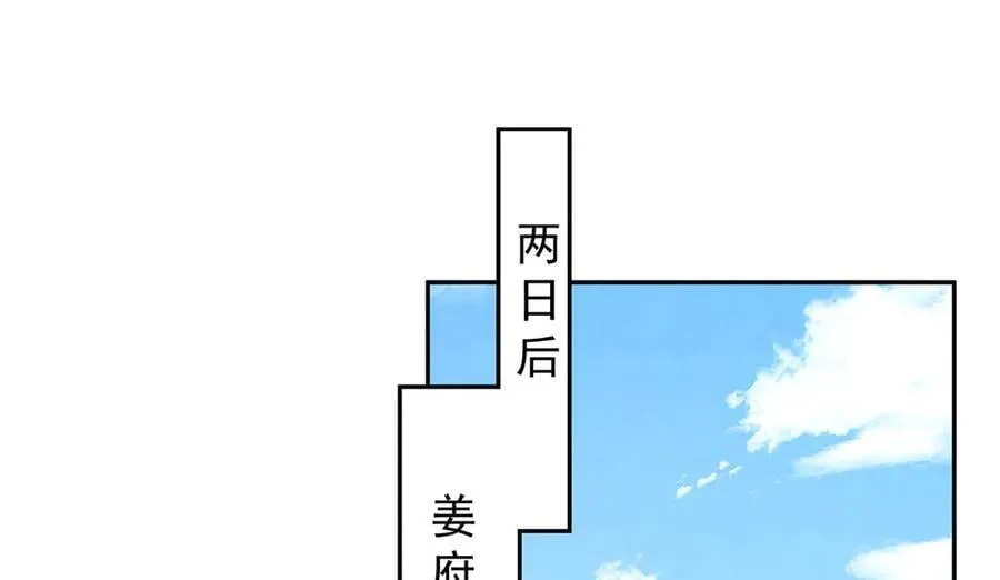 第86话 出行75