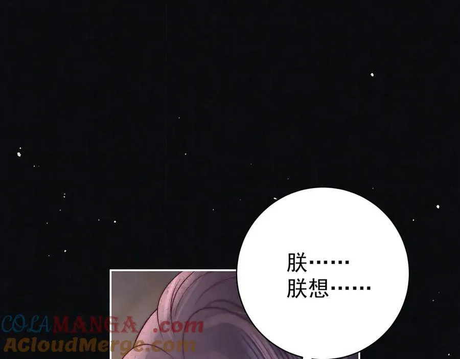 第74话 只唤他的名字54