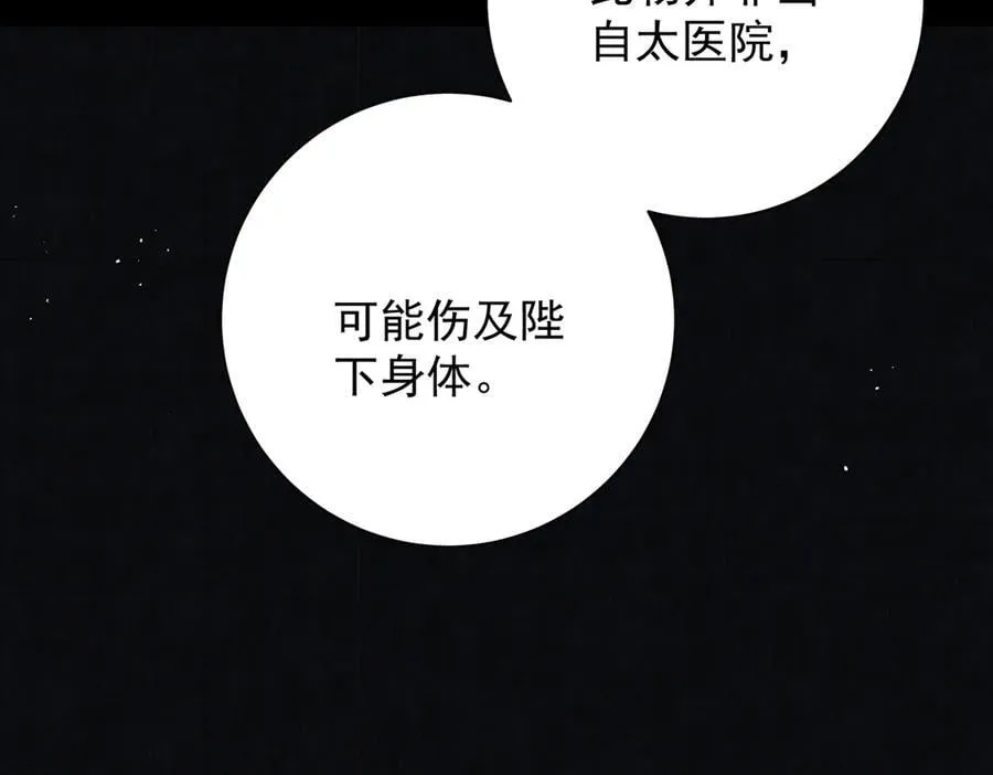 第74话 只唤他的名字19