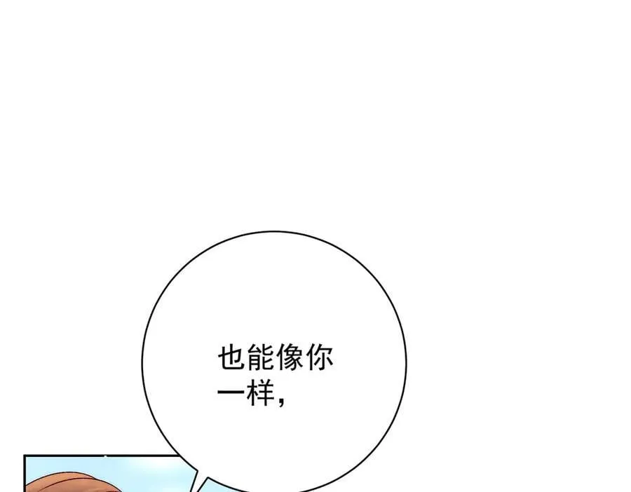 第79话 是不敢，还是不想？29
