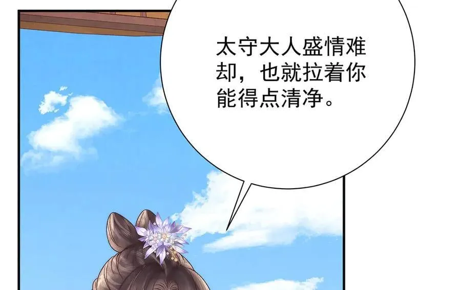 第87话 下次要进宫的那位61