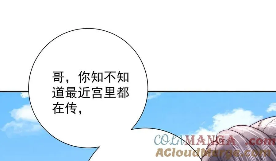 第85话 与我有些相像15