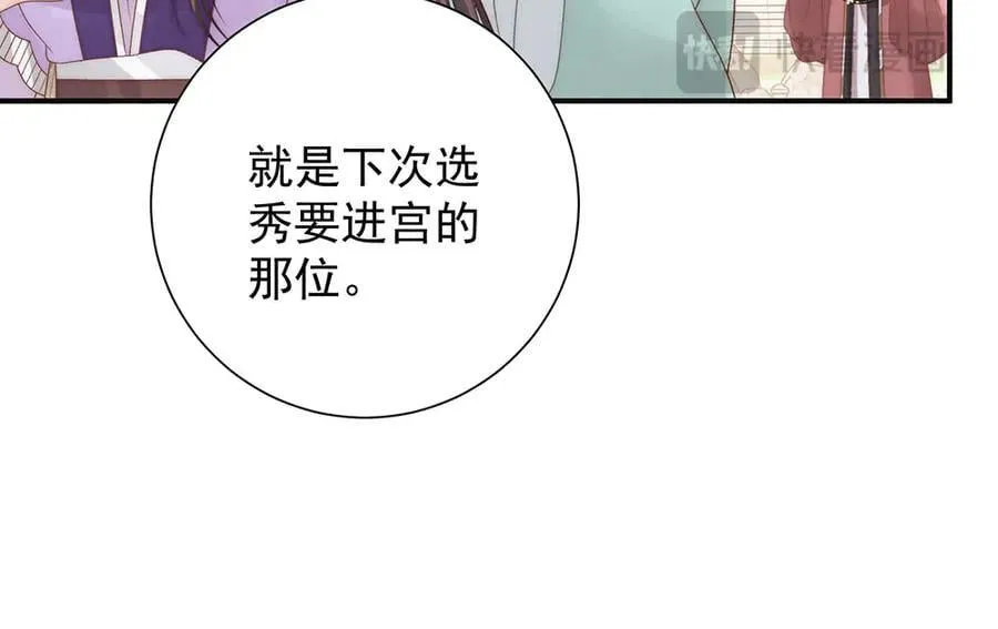 第87话 下次要进宫的那位75