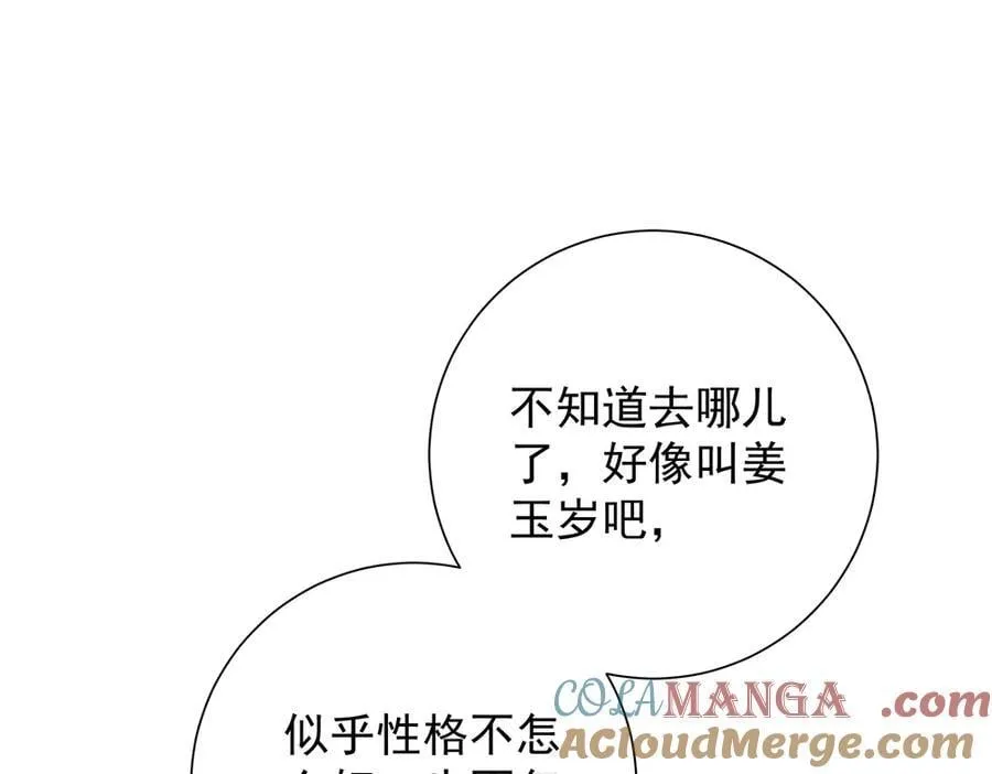 第87话 下次要进宫的那位24