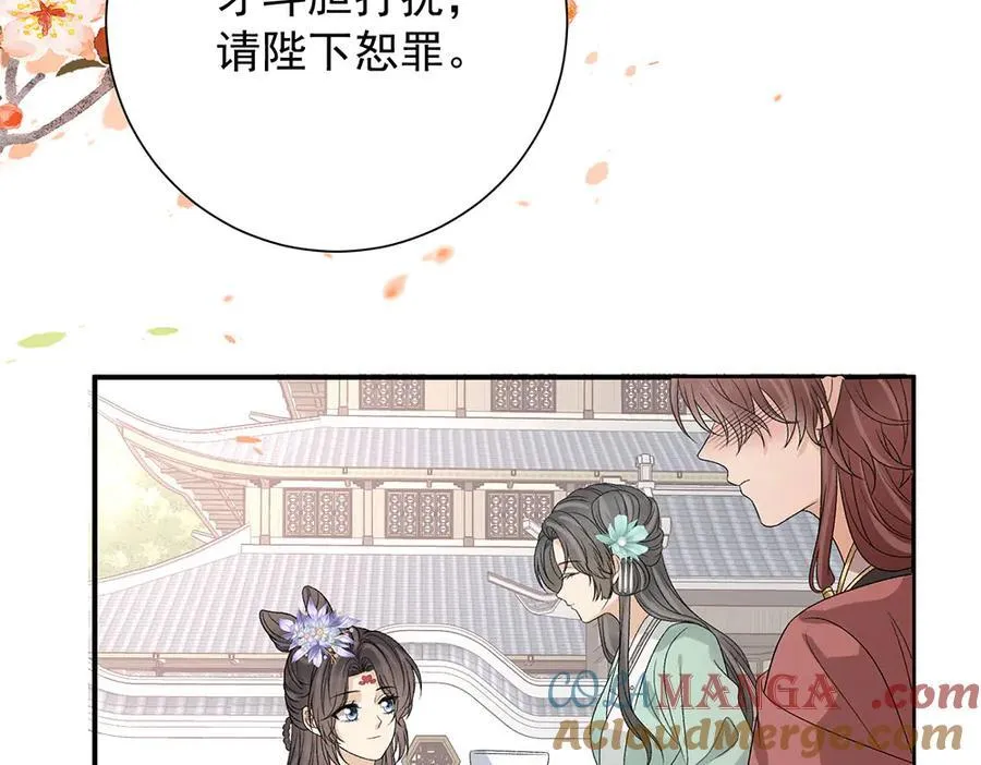第87话 下次要进宫的那位84
