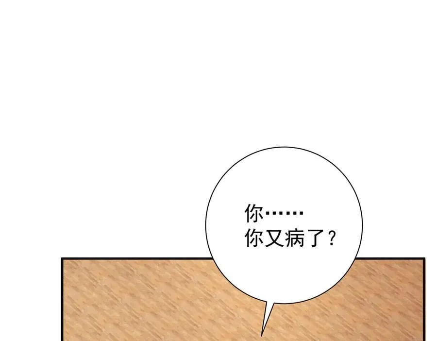 第85话 与我有些相像22