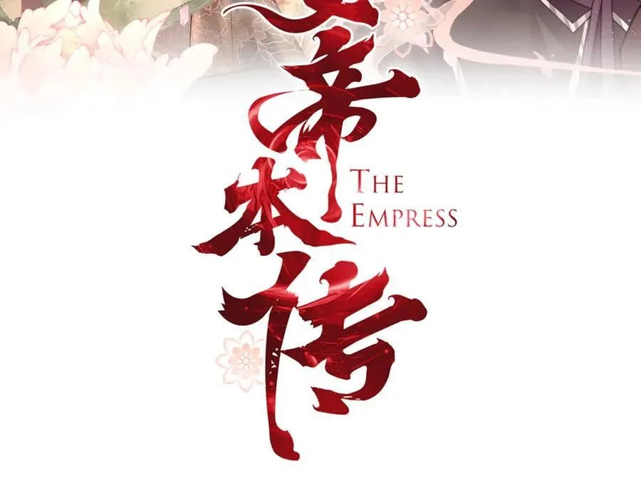 第87话 下次要进宫的那位2