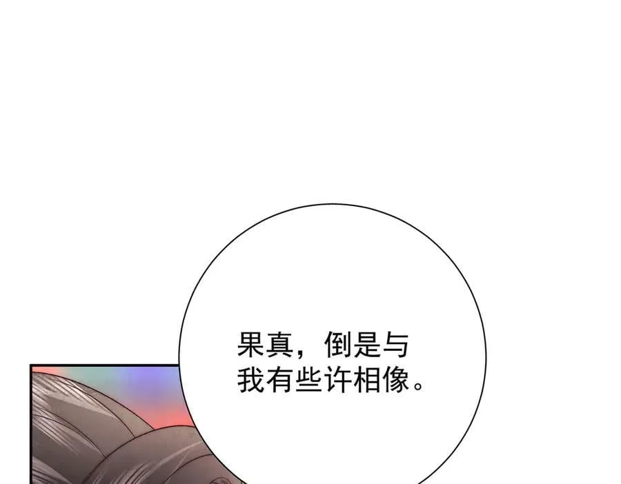 第85话 与我有些相像58