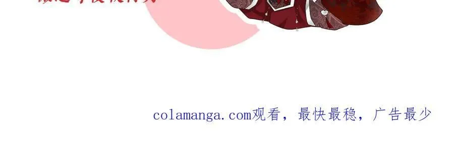 第77话 高大人可愿入后宫？95