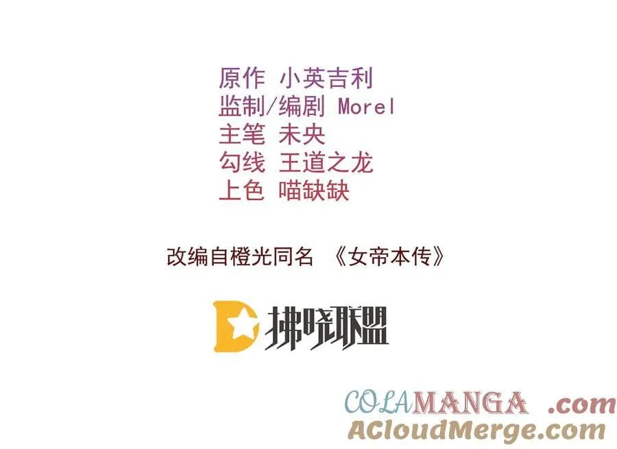 第77话 高大人可愿入后宫？3