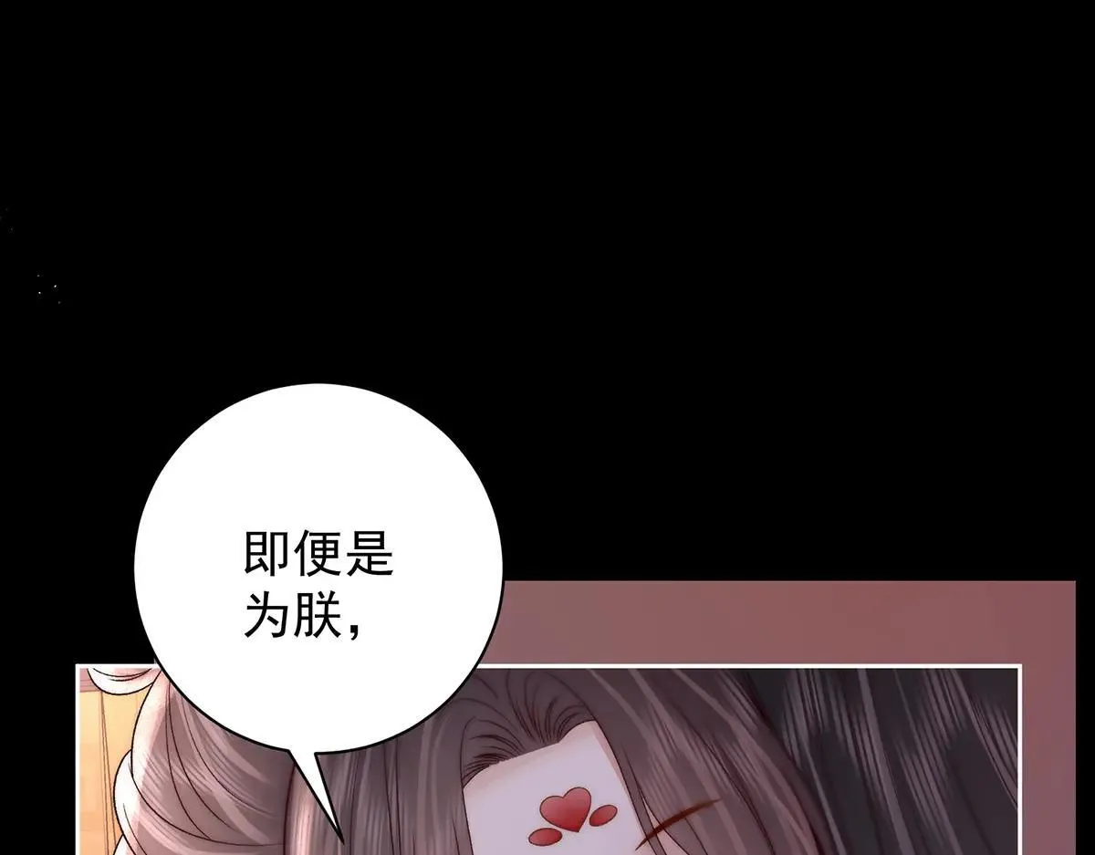 第75话 是臣不配96