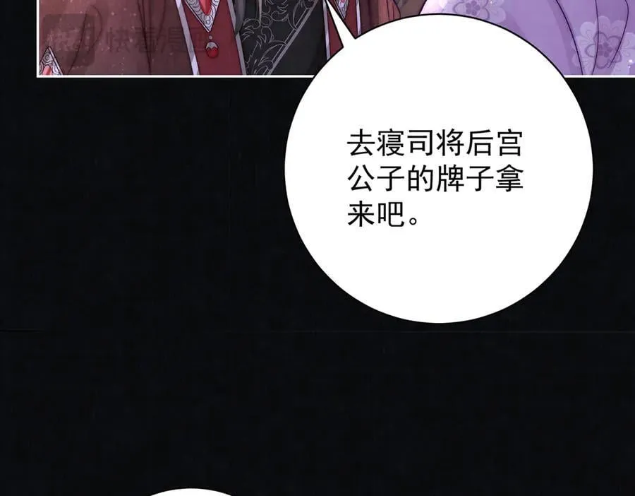 第74话 只唤他的名字80