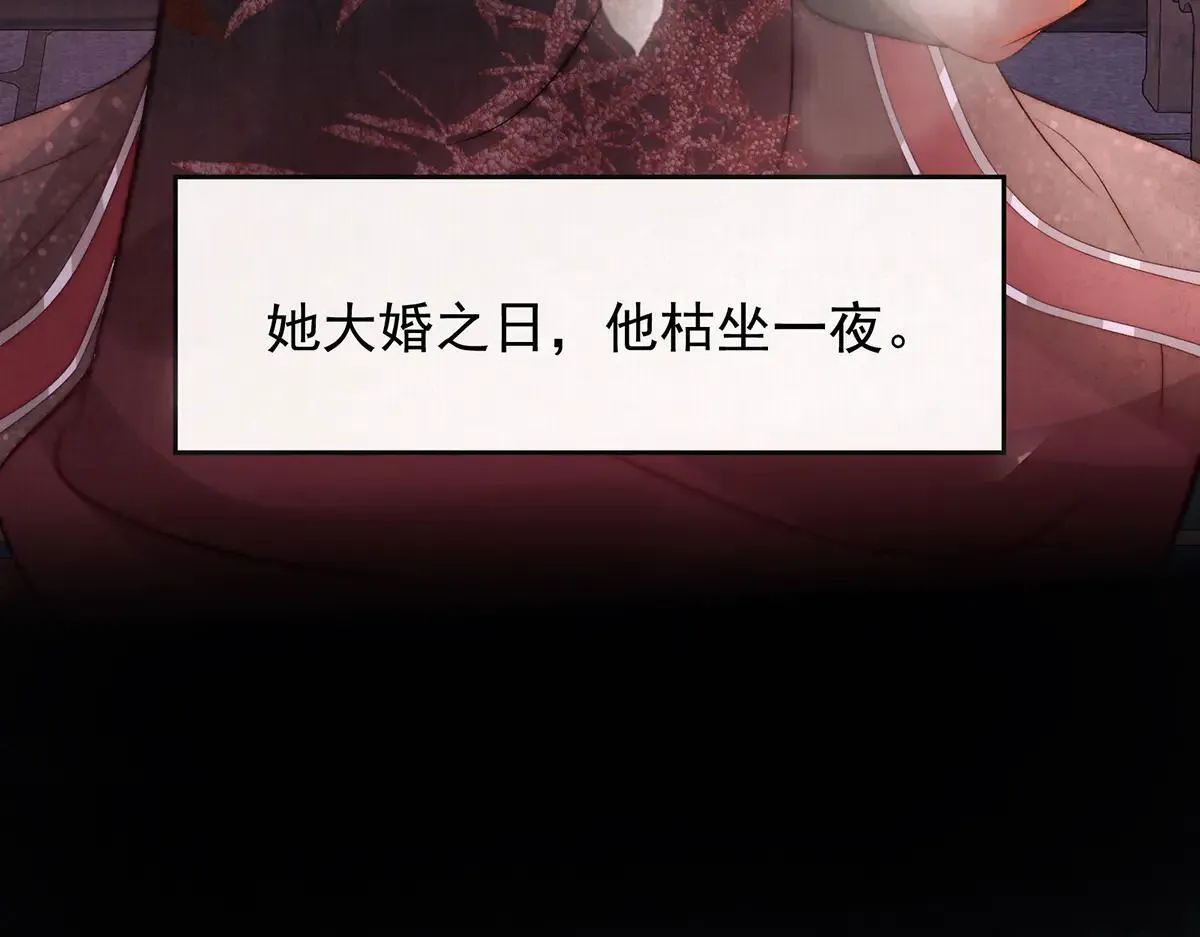 第75话 是臣不配52